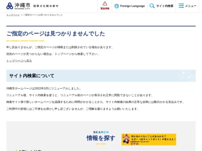 ランキング第3位はクチコミ数「0件」、評価「0.00」で「コザ運動公園」