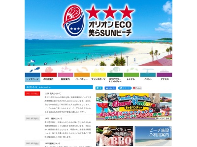 豊崎海浜公園のクチコミ・評判とホームページ
