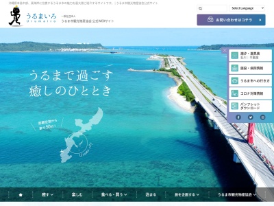果報バンタ(日本、〒904-2423 沖縄県うるま市与那城宮城)