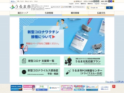 ランキング第8位はクチコミ数「0件」、評価「0.00」で「石川高原展望台」