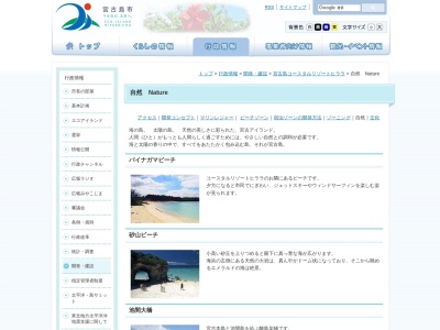 パイナガマビーチ(日本、〒906-0000 沖縄県宮古島市平良下里)