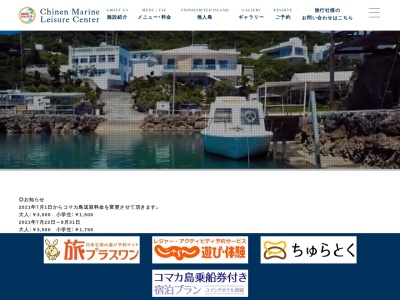 知念海洋レジャーセンター(日本、〒901-1400 沖縄県南城市知念久手堅676)