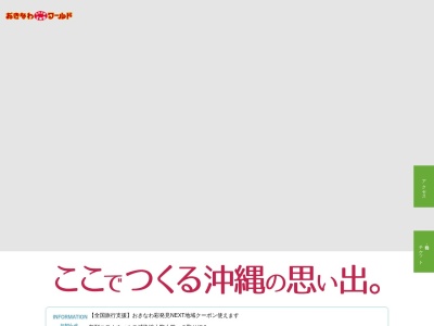 おきなわワールド 文化王国・玉泉洞のクチコミ・評判とホームページ