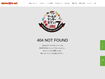 玉泉洞(日本、〒901-0616 沖縄県南城市玉城前川1336番地)