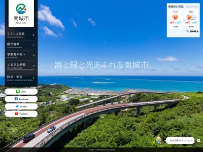 知念岬公園(日本、〒901-1511 沖縄県南城市知念久字手堅523番地)
