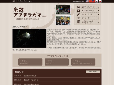 糸数アブチラガマ(日本、〒901-1400 沖縄県南城市玉城糸数667−1)
