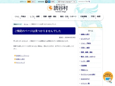 残波岬のクチコミ・評判とホームページ