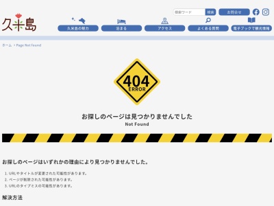 ハテの浜(日本、〒901-3100 沖縄県島尻郡久米島町)