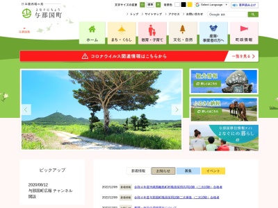 六畳ビーチ(〒907-1801,与那国与那国町八重山郡沖縄県907-1801日本)