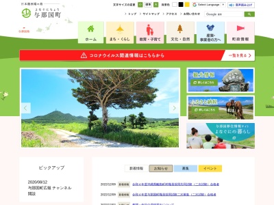 立神岩のクチコミ・評判とホームページ