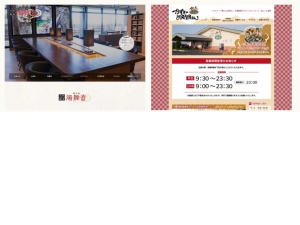 銭湯