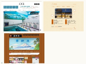 銭湯