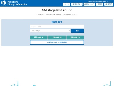 第二常盤湯(神奈川県横浜市保土ケ谷区帷子町2-58)