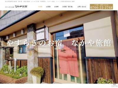 憩の湯(富山県高岡市永楽町2-10)
