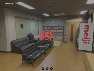 ひかりランド南星の湯(富山県高岡市木津728-3)
