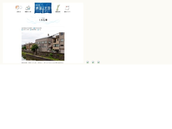 銭湯