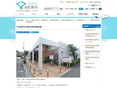 旭湯(大阪府泉佐野市南中樫井550-1)