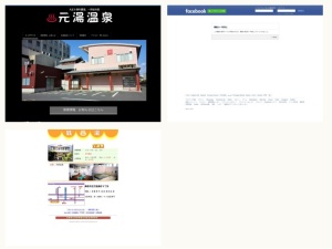 銭湯