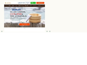 銭湯