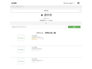 銭湯