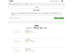 銭湯