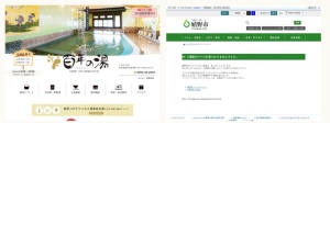 銭湯