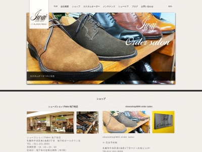 岩井靴店ハッシュパピー札幌地下街ポールタウン店(日本、〒060-0061北海道札幌市中央区南1条西3丁目)