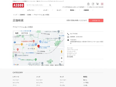 ニューステップあいの里店(日本、〒002-8071北海道札幌市北区あいの里1条6丁目2−2)