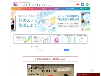 ステップ(日本、〒040-0015 北海道函館市梁川町19−10 第5セイコービル 4F)