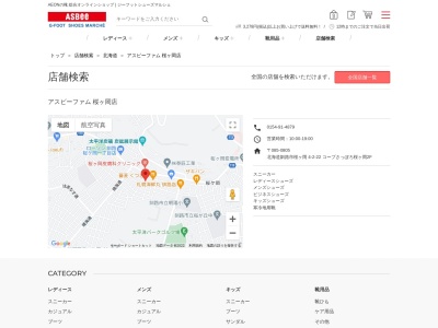 ニューステップ桜ヶ岡店(日本、〒085-0805 北海道釧路町桜ケ岡4丁目2−22)