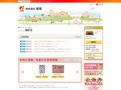 ニューステップ釧路ビッグハウス店(日本、〒084-0906北海道釧路町鳥取大通2丁目2−8)