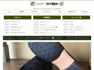 カワグチ靴店(日本、〒080-0010北海道帯広市大通南10丁目1)