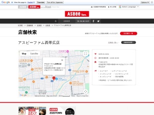 アスビーファム西帯広店(北海道帯広市西23条南3-62-3)