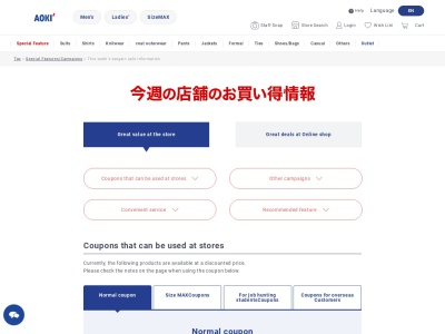 AOKI 江別店(日本、〒067-0073北海道江別市弥生町１−４)