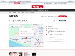 アスビーファム静内店(北海道日高郡新ひだか町静内木場町2-1-29)