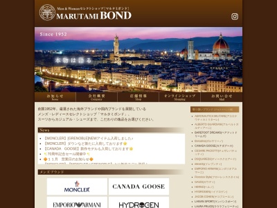 マルタミボンド桂木店(日本、〒088-0621北海道釧路郡釧路町桂木2丁目4−3)