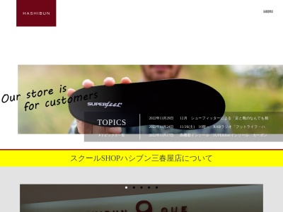 HASHIBUN2TUU ピアドゥ店(日本、〒031-0071青森県八戸市沼館4丁目7−111)