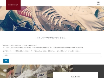 HASHIBUN 9QUE イオンモール下田店(ハシブン9 イオンモール下田店)(日本、〒039-2112青森県上北郡おいらせ町中野平40−1)
