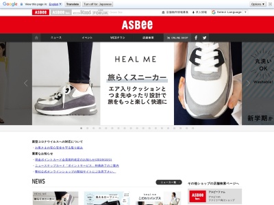 ASBee イオンモール盛岡南店(日本、〒020-0866岩手県盛岡市本宮7−1−1)
