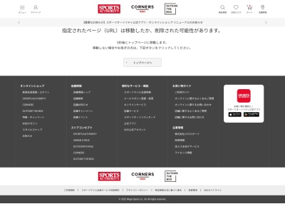 コーナーズ スポーツオーソリティ(日本、〒020-0866 岩手県盛岡市本宮7−1−1)