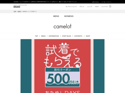 キャメロット北上店(日本、〒024-0094 岩手県北上市本通り2丁目2−1)