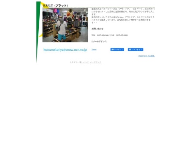 B.R.U.T(日本、〒024-0072 岩手県北上市北鬼柳19−68)