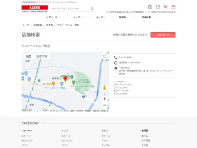 グリーンボックス Suc一関店(岩手県一関市狐禅寺字石ノ瀬11-1)