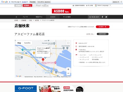 ＡＳＢｅｅｆａｍ．釜石(日本、〒026-0011岩手県釜石市港町２丁目１−１)