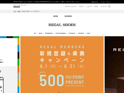 リーガルシューズ仙台一番町店(日本、〒980-0811宮城県仙台市青葉区一番町3−10−1)