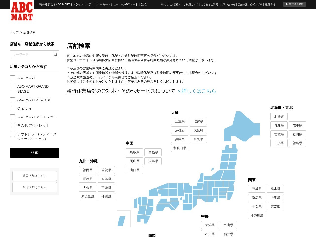 ランキング第13位はクチコミ数「0件」、評価「0.00」で「ＡＢＣ ＭＡＲＴ ・Ｈａｗｋｉｎｓ＆Ｖａｎｓ三井アウトレットパーク仙台港店」