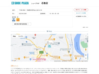 シュープラザ石巻店(宮城県石巻市あけぼの2-3-8)