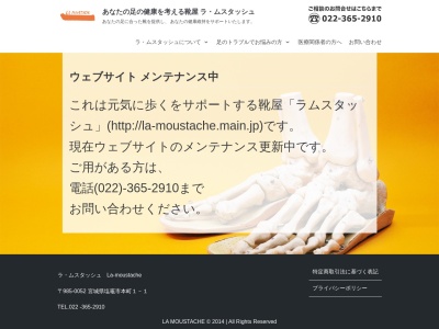 兄弟屋靴店(宮城県塩竈市本町1-1)