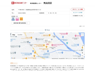 東京靴流通センター気仙沼店(宮城県気仙沼市田中前1-5-13)