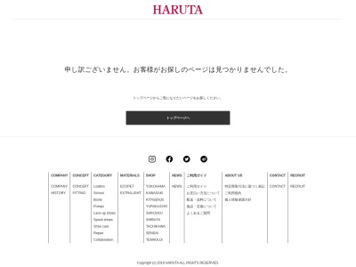 宮城ハルタシューズ(株)(日本、〒987-0141宮城県遠田郡涌谷町田町裏153)
